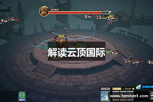 解读云顶国际